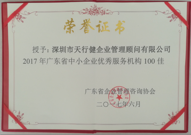 第十届国际管理咨询师活动日暨首届咨询+智能制造峰会圆满落幕，聚焦中小企业管理咨询新路径