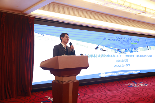 创新引领 共谋发展——2021广东省管理咨询行业年会在广州隆重召开