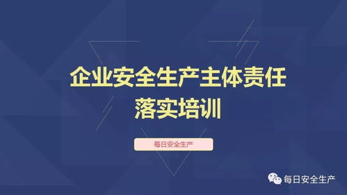 中小企业安全管理的关键 主要负责人安全培训与管理咨询的双重保障