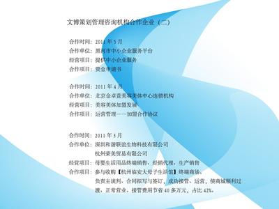 携手共赢 中小企业管理咨询的合作之道